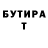 APVP кристаллы Ten Sonby